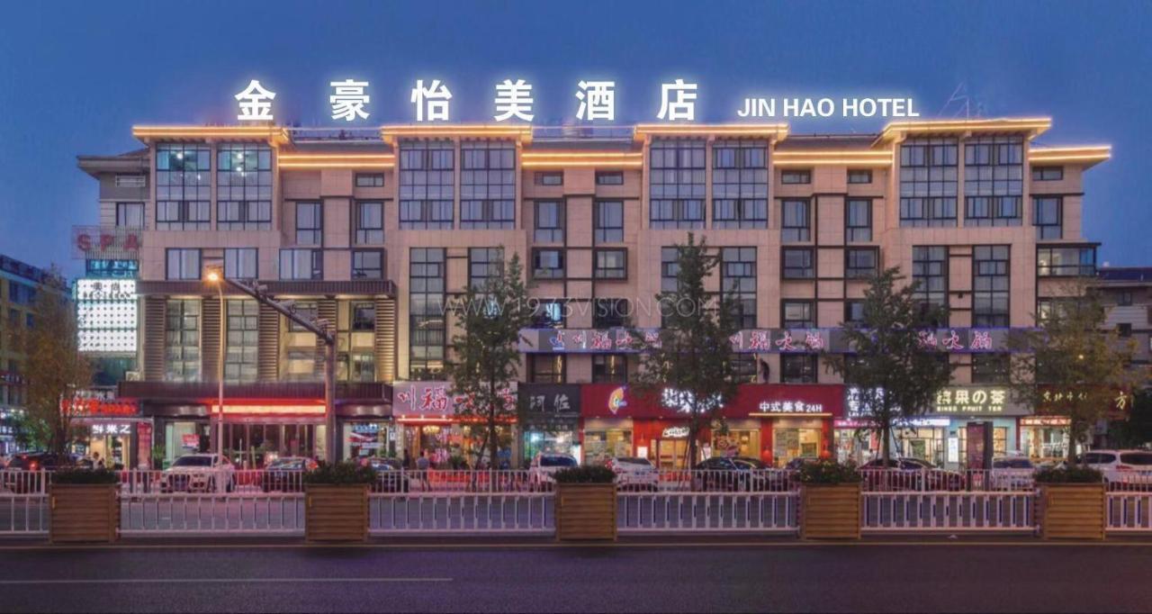 Yiwu Quan Ji Hotel Yiwu (Zhejiang) Εξωτερικό φωτογραφία