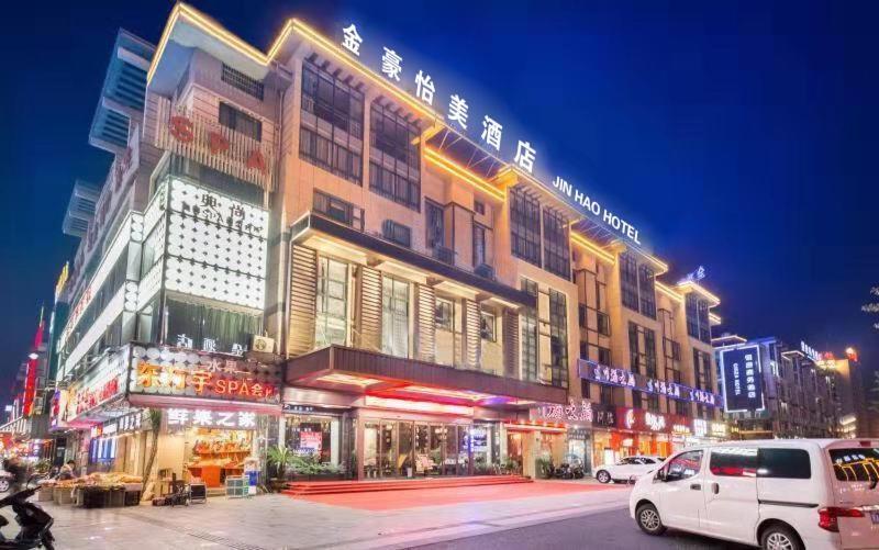 Yiwu Quan Ji Hotel Yiwu (Zhejiang) Εξωτερικό φωτογραφία